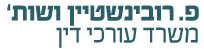 עורך דין מסחרי